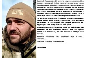 Виталий Трушаков… 14 августа ему исполнилось 35…