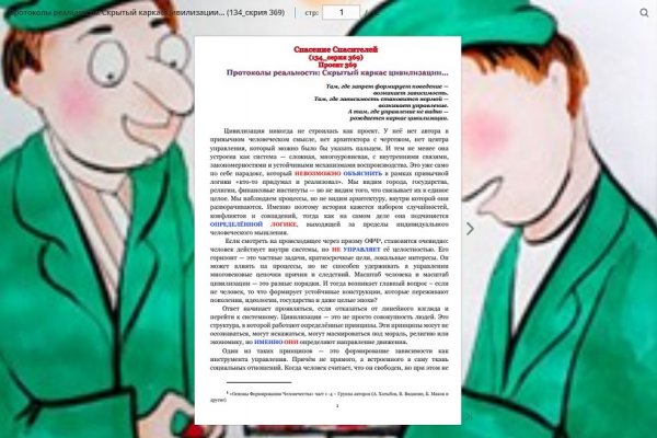 Протоколы реальности: Скрытый каркас цивилизации…(134_серия 369)