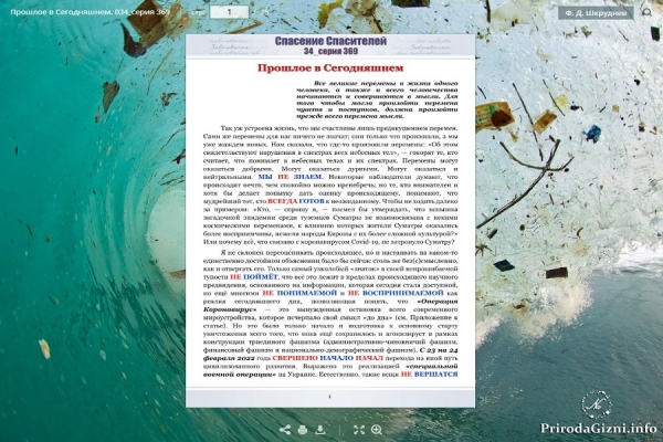 Прошлое в Сегодняшнем. 34_серия 369