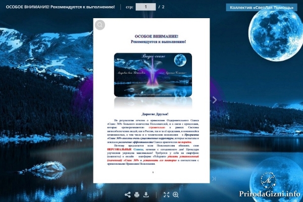 ОСОБОЕ ВНИМАНИЕ!    Рекомендуется к выполнению!