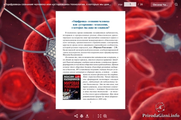 &laquo;Оцифровка&raquo; сознания человека или &laquo;устаревшие&raquo; технологии, о которых мы даже не слышали?