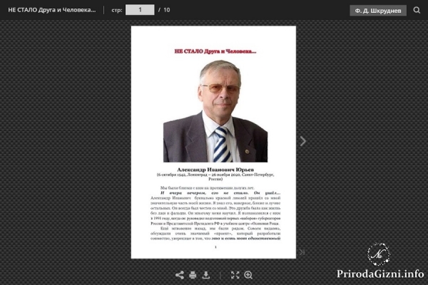 НЕ СТАЛО Друга и Человека&hellip;