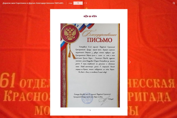 Дорогие мои Соратники и Друзья!
