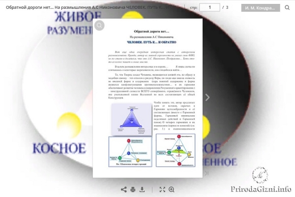 Обратной дороги нет&hellip;