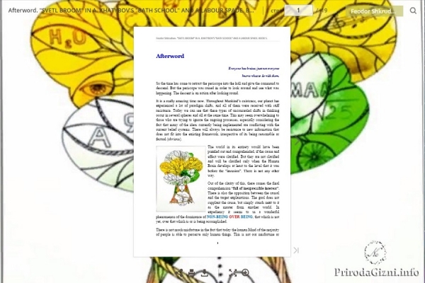 Afterword. BOOK 5. "SVETL BROOM" ...